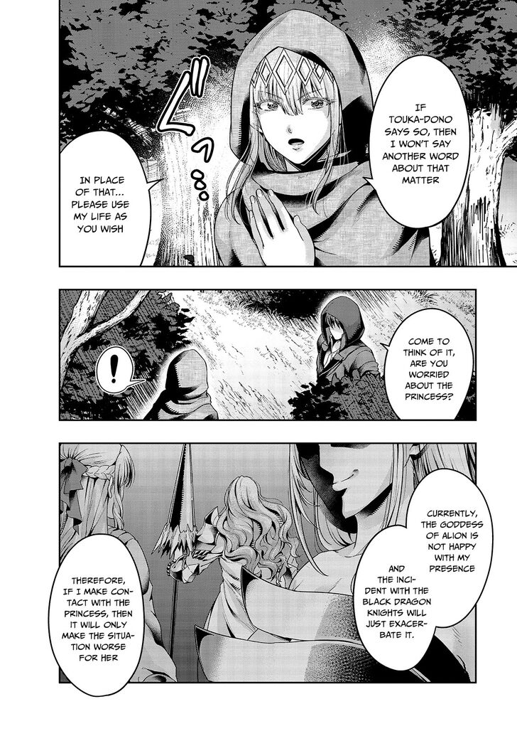 Failure Frame, Chapter 21 image 03